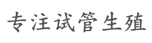 杭州金雨助孕机构